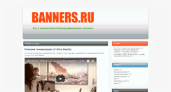 Desktop Screenshot of banners.ru