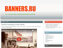 Tablet Screenshot of banners.ru