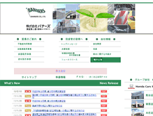 Tablet Screenshot of banners.jp